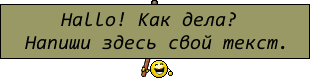 Чтобы сохранить рисунок смайлика, нажмите на картинке правой кнопкой мыши и нажмите "Сохранить рисунок как".
